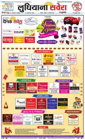 Ludhiana Savera cover image