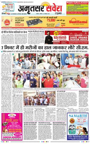 Amritsar Savera cover image