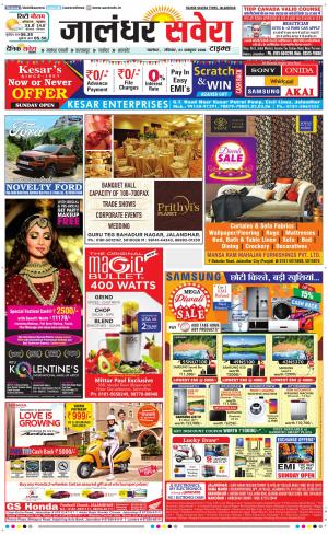 Jalandhar Savera cover image