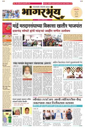 BHAANGARBHUIN cover image