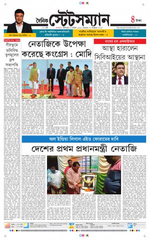 Dainik-Statesman cover image
