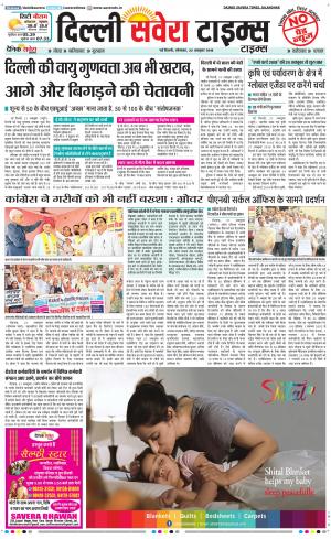 Delhi Main cover image