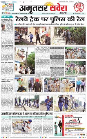 Amritsar Savera cover image