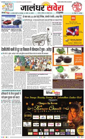 Jalandhar Savera cover image