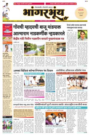 BHAANGARBHUIN cover image