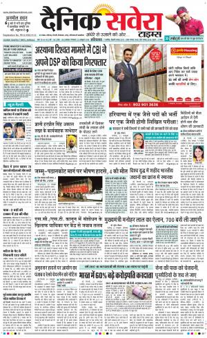 Haryana Main cover image