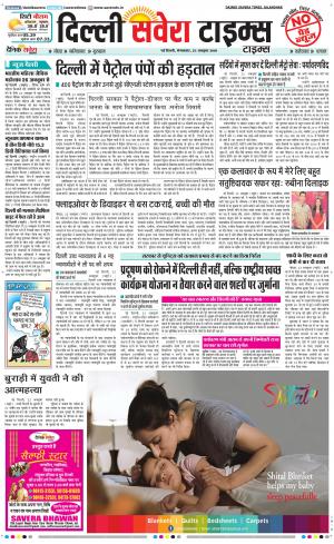 Delhi Main cover image