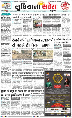 Ludhiana Savera cover image