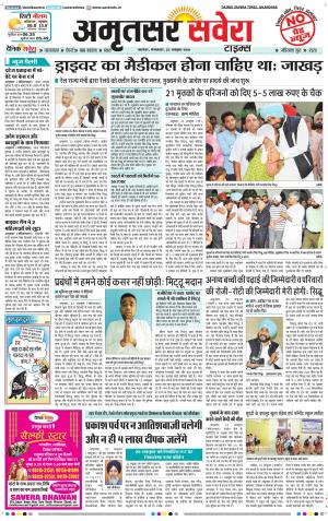 Amritsar Savera cover image