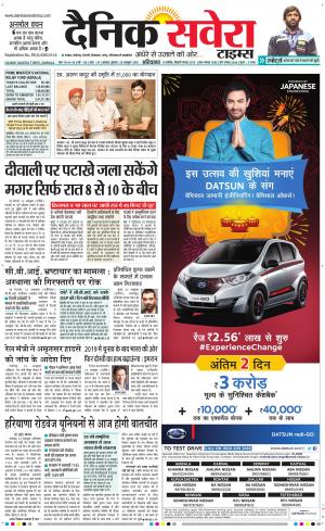 Haryana Main cover image