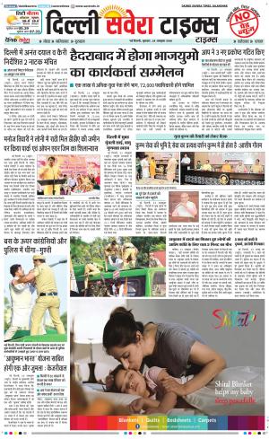 Delhi Main cover image