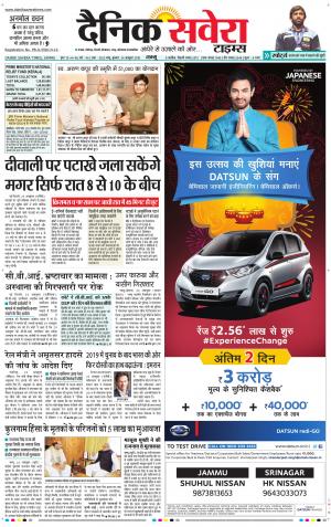Jammu Main cover image