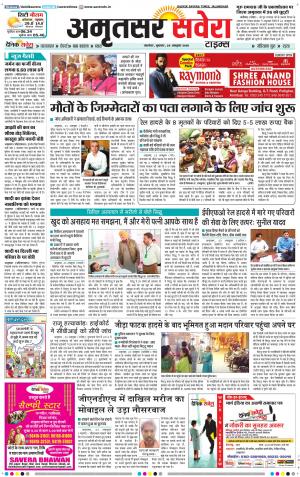Amritsar Savera cover image