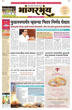 BHAANGARBHUIN cover image