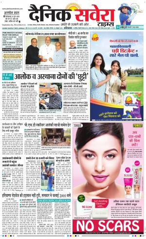 Haryana Main cover image