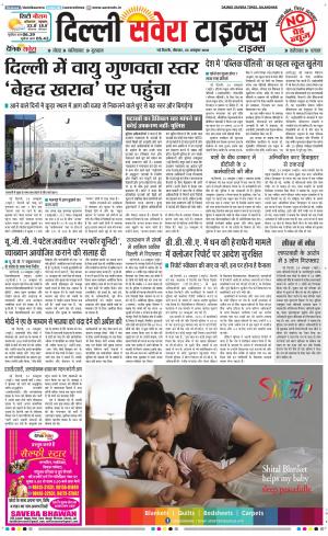 Delhi Main cover image
