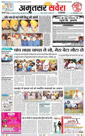 Amritsar Savera cover image