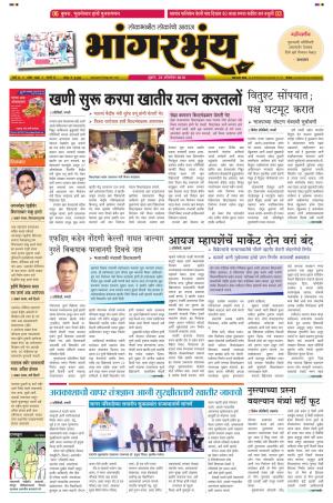 BHAANGARBHUIN cover image