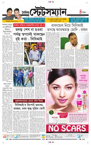 Dainik-Statesman cover image