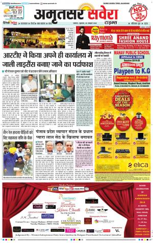 Amritsar Savera cover image