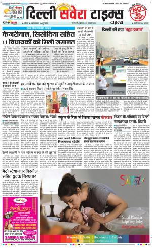 Delhi Main cover image