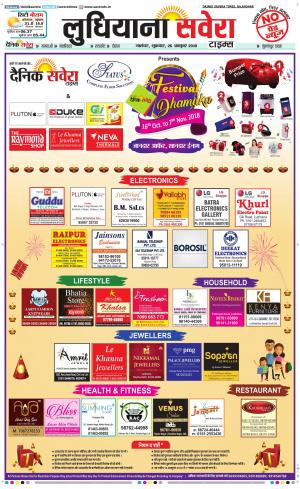 Ludhiana Savera cover image