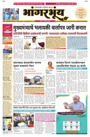 BHAANGARBHUIN cover image