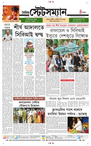 Dainik-Statesman cover image