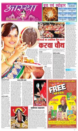 Aastha cover image