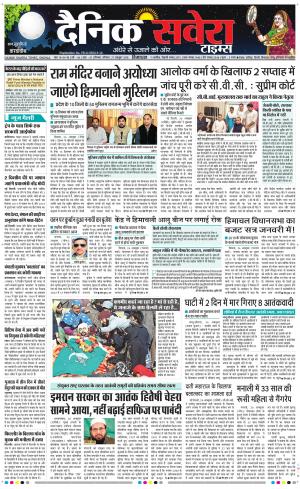 Himachal Main cover image