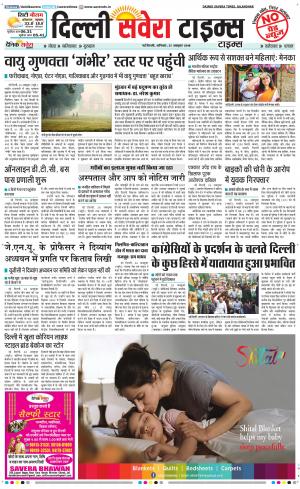 Delhi Main cover image