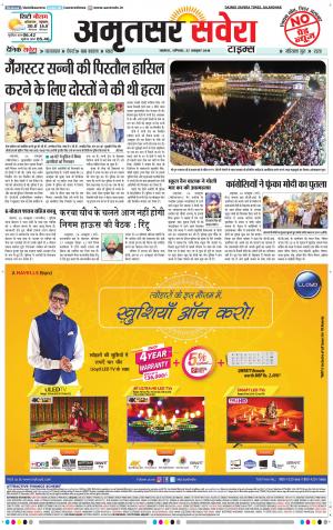 Amritsar Savera cover image
