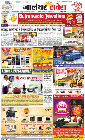 Jalandhar Savera cover image