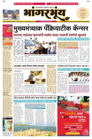 BHAANGARBHUIN cover image
