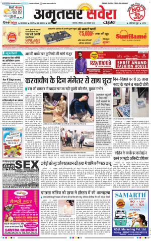 Amritsar Savera cover image