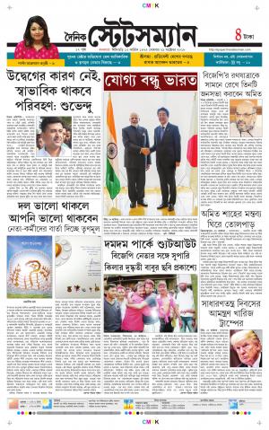 Dainik-Statesman cover image