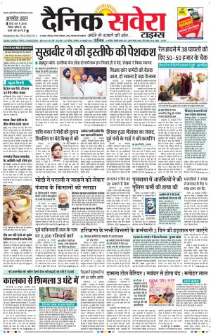 Chandigarh Main cover image