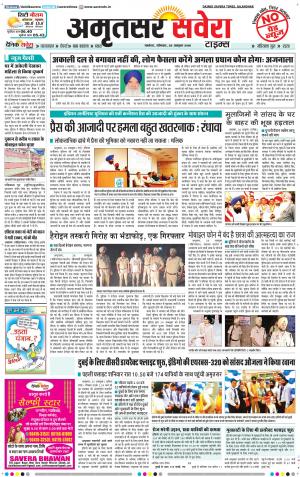Amritsar Savera cover image