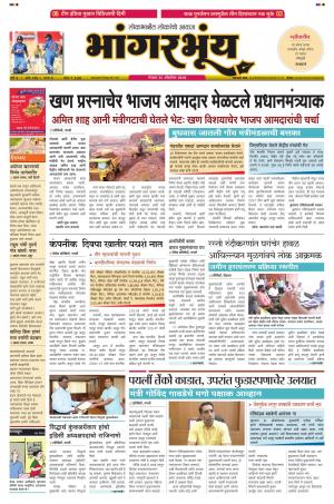 BHAANGARBHUIN cover image