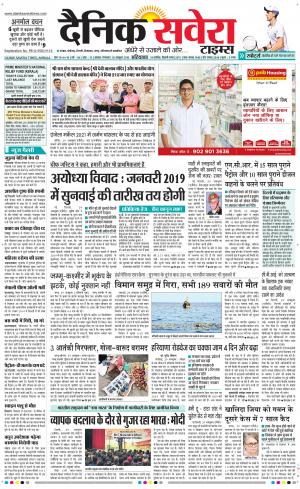 Haryana Main cover image