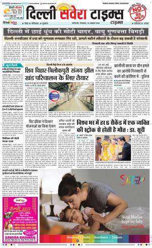 Delhi Main cover image
