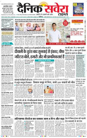Chandigarh Main cover image