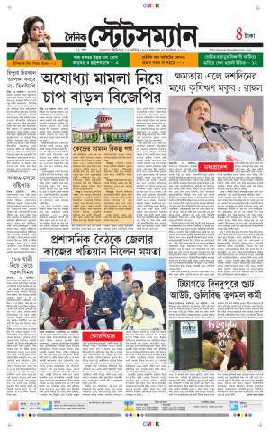 Dainik-Statesman cover image