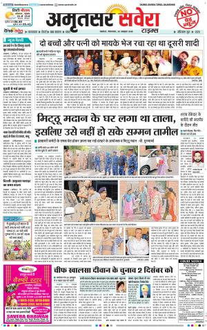 Amritsar Savera cover image