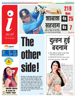 Lucknow Hindi EPaper, Lucknow Hindi Newspaper InextLive enewspaper