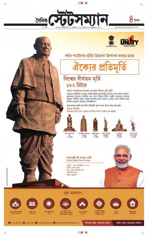 Dainik-Statesman cover image