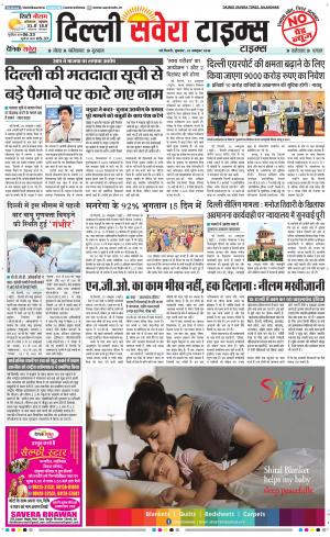 Delhi Main cover image