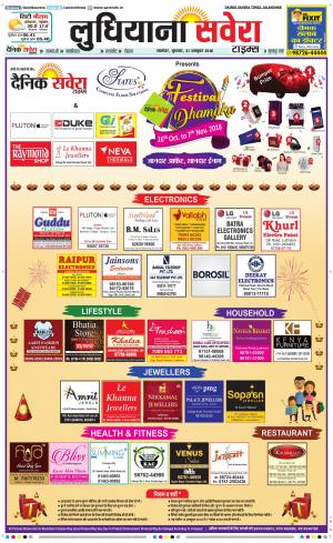 Ludhiana Savera cover image