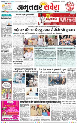 Amritsar Savera cover image