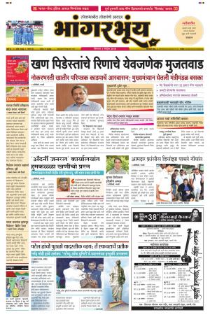 BHAANGARBHUIN cover image